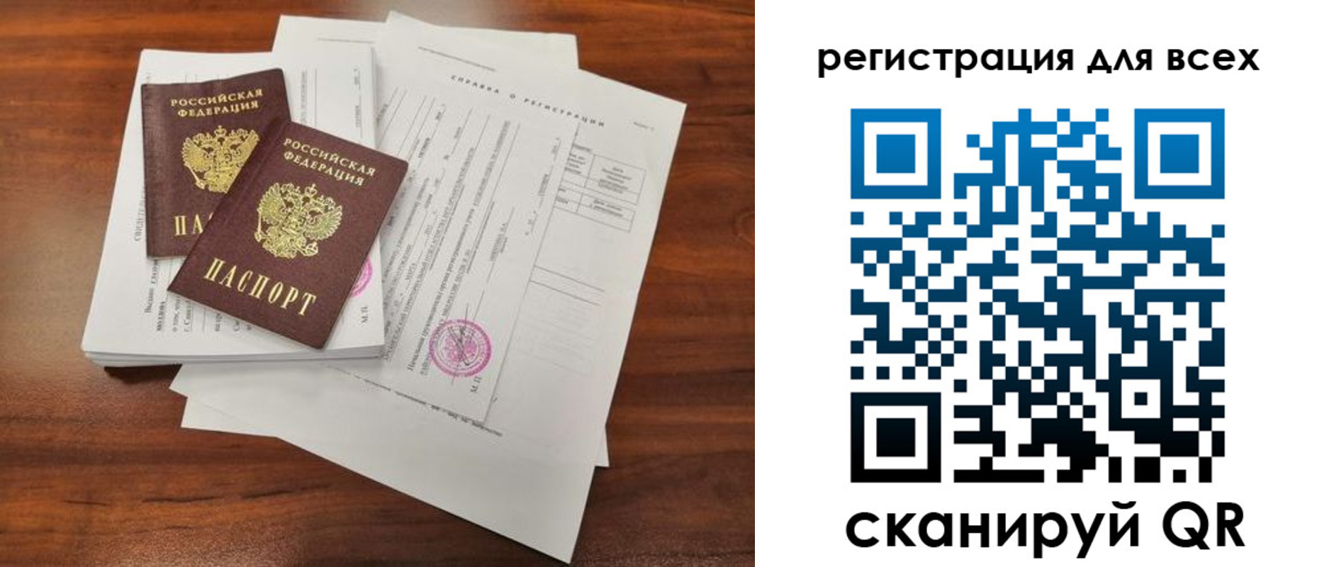 регистрация в Кизилюрте