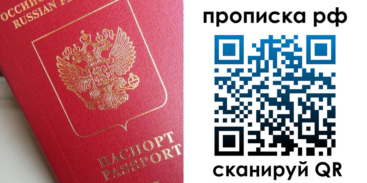 прописка в Кизилюрте