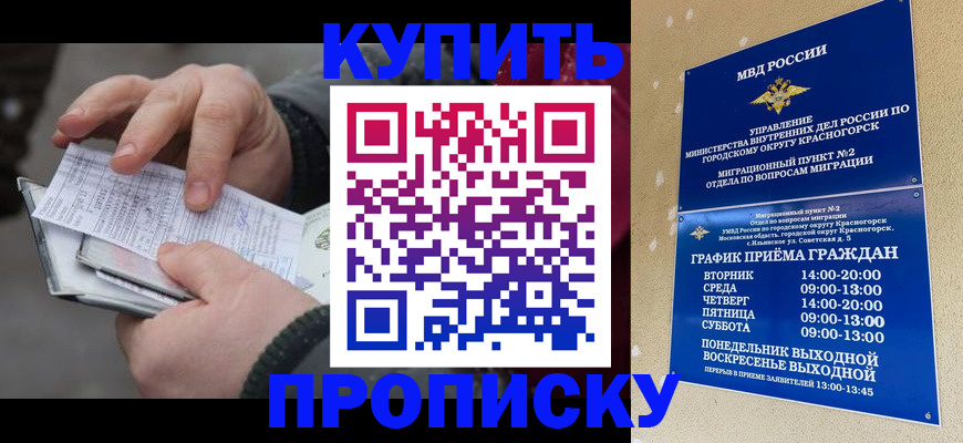 временная регистрация недорого в Кизилюрте