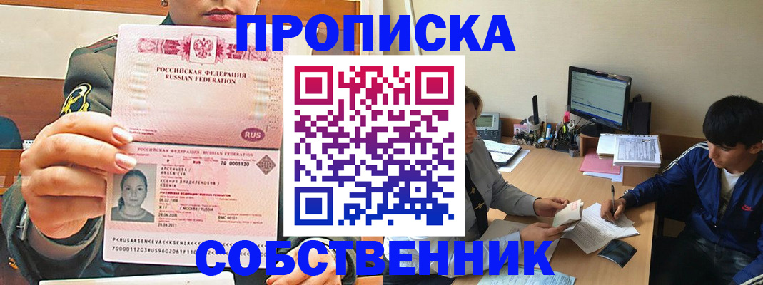 временная регистрация в Кизилюрте